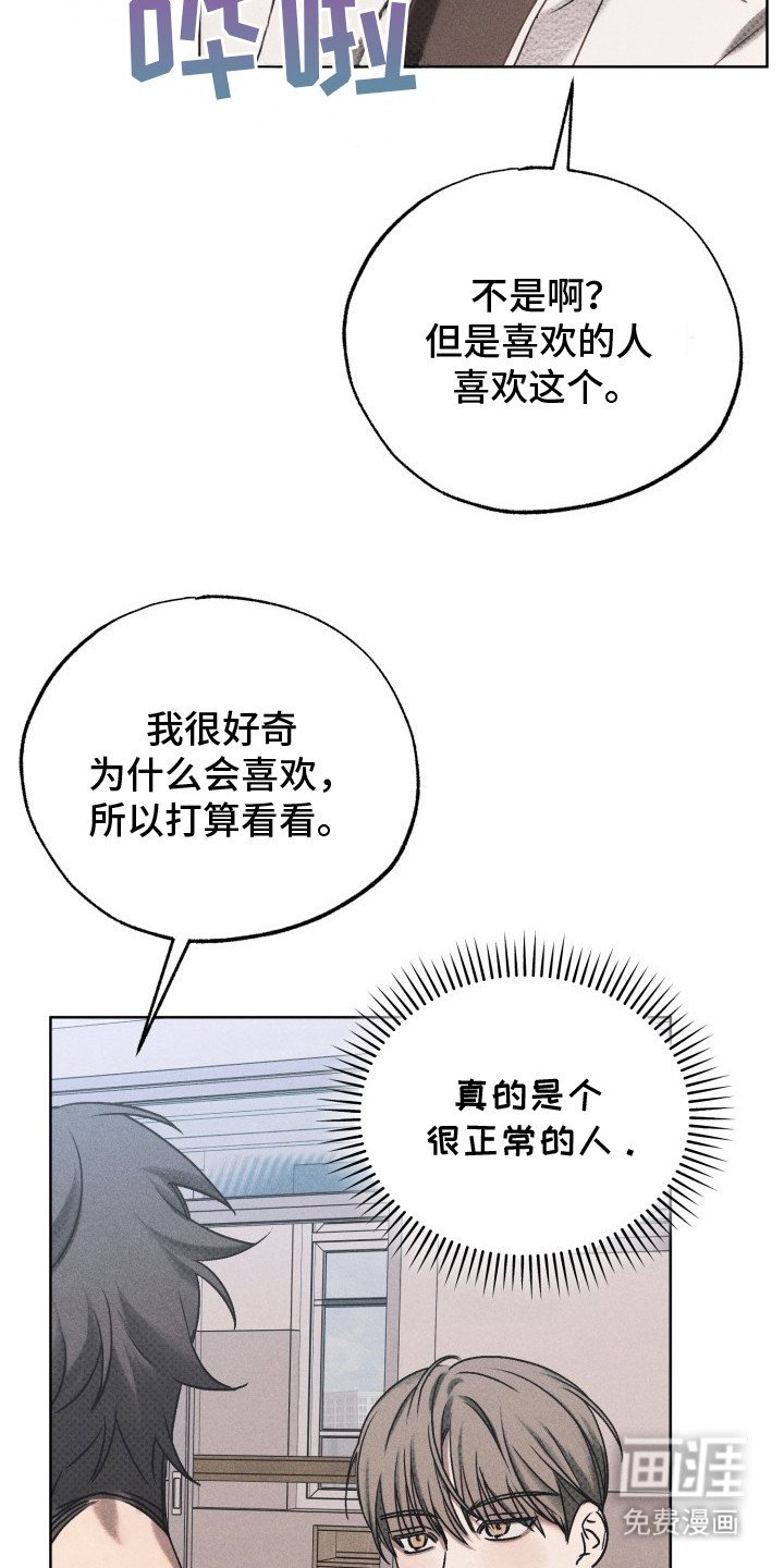 第4章：正常人