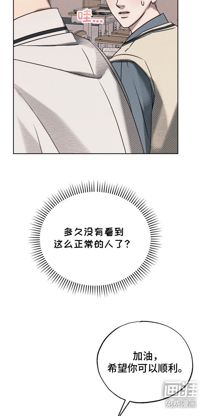 第4章：正常人