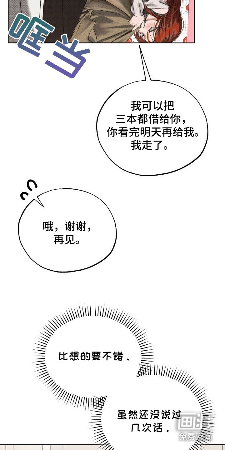 第4章：正常人