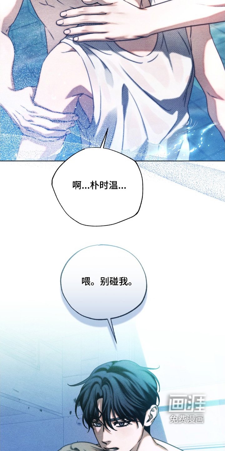 第40章：不要碰我