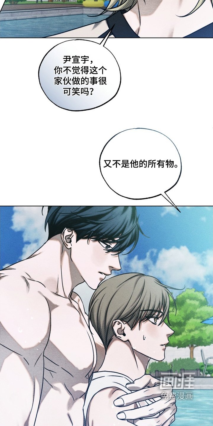 第40章：不要碰我
