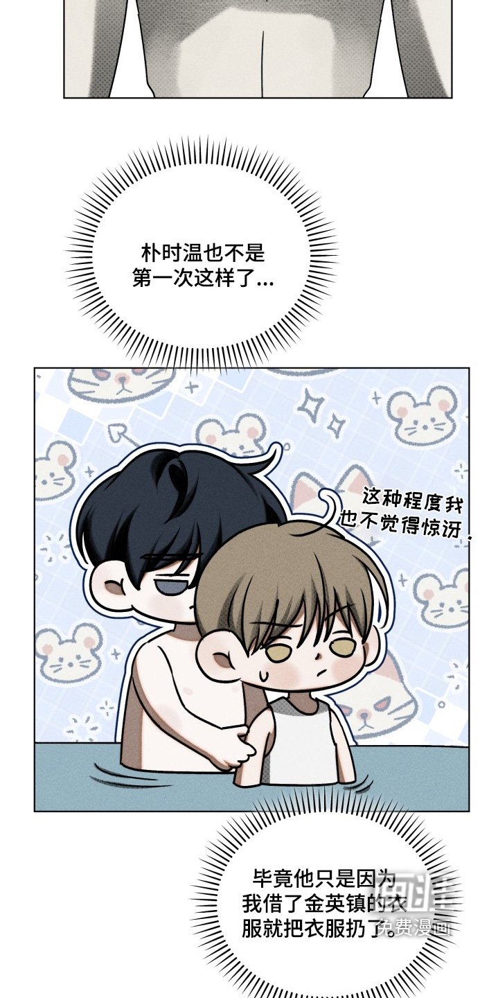 第40章：不要碰我