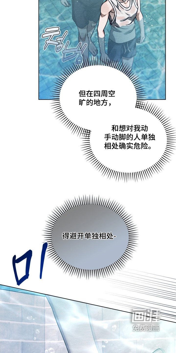 第40章：不要碰我