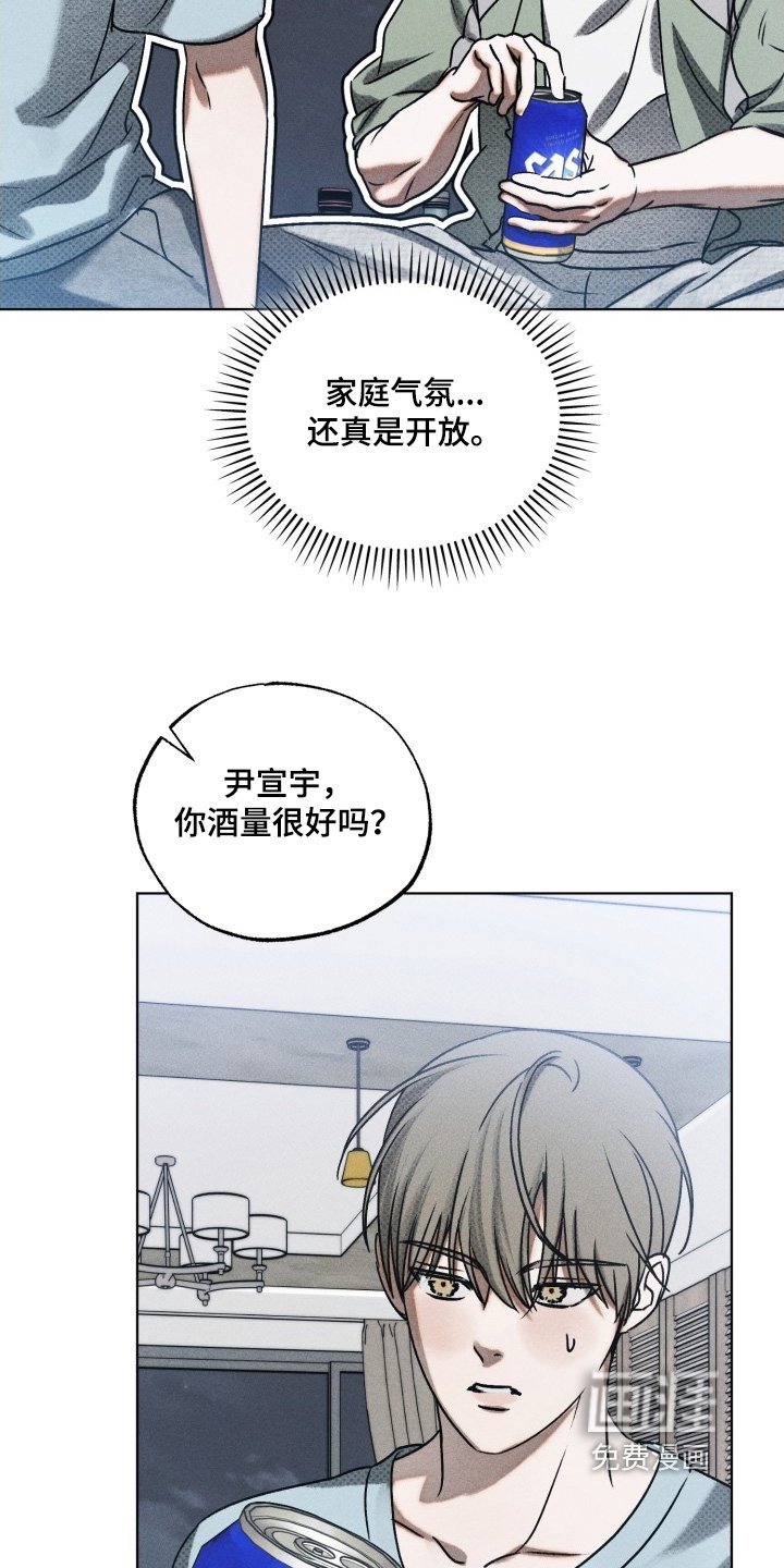 第41章：喝醉了