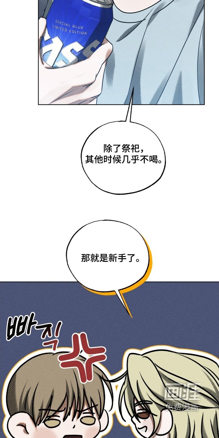 第41章：喝醉了