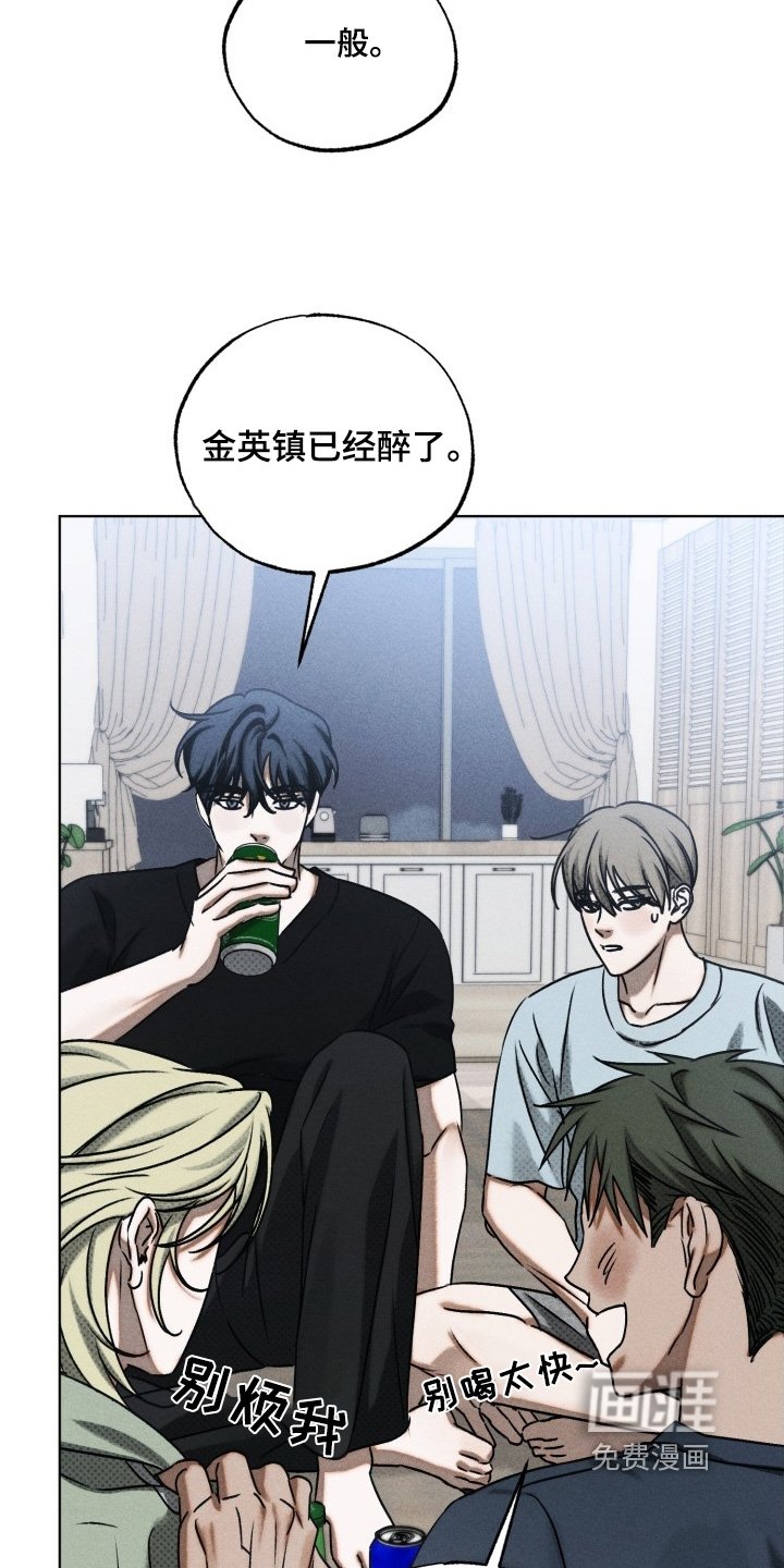 第41章：喝醉了