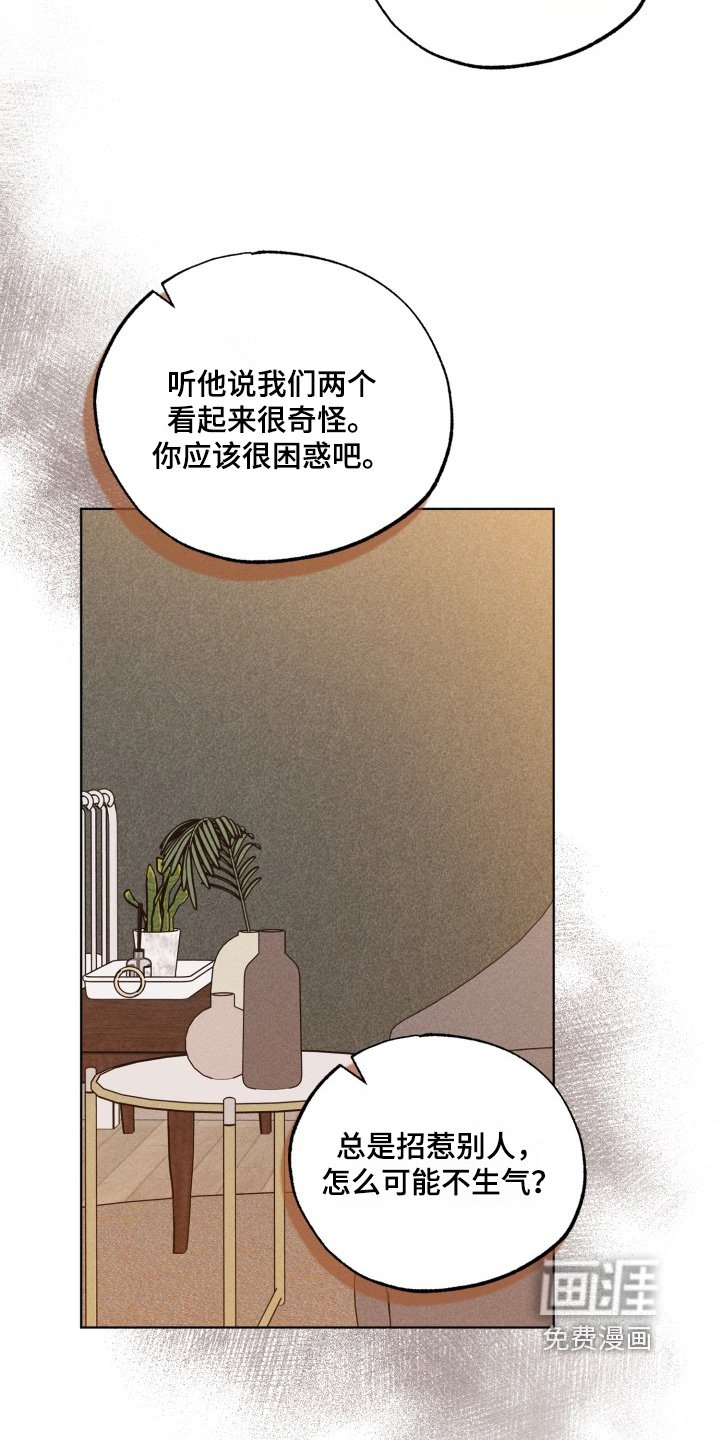 第43章：生气了嘛