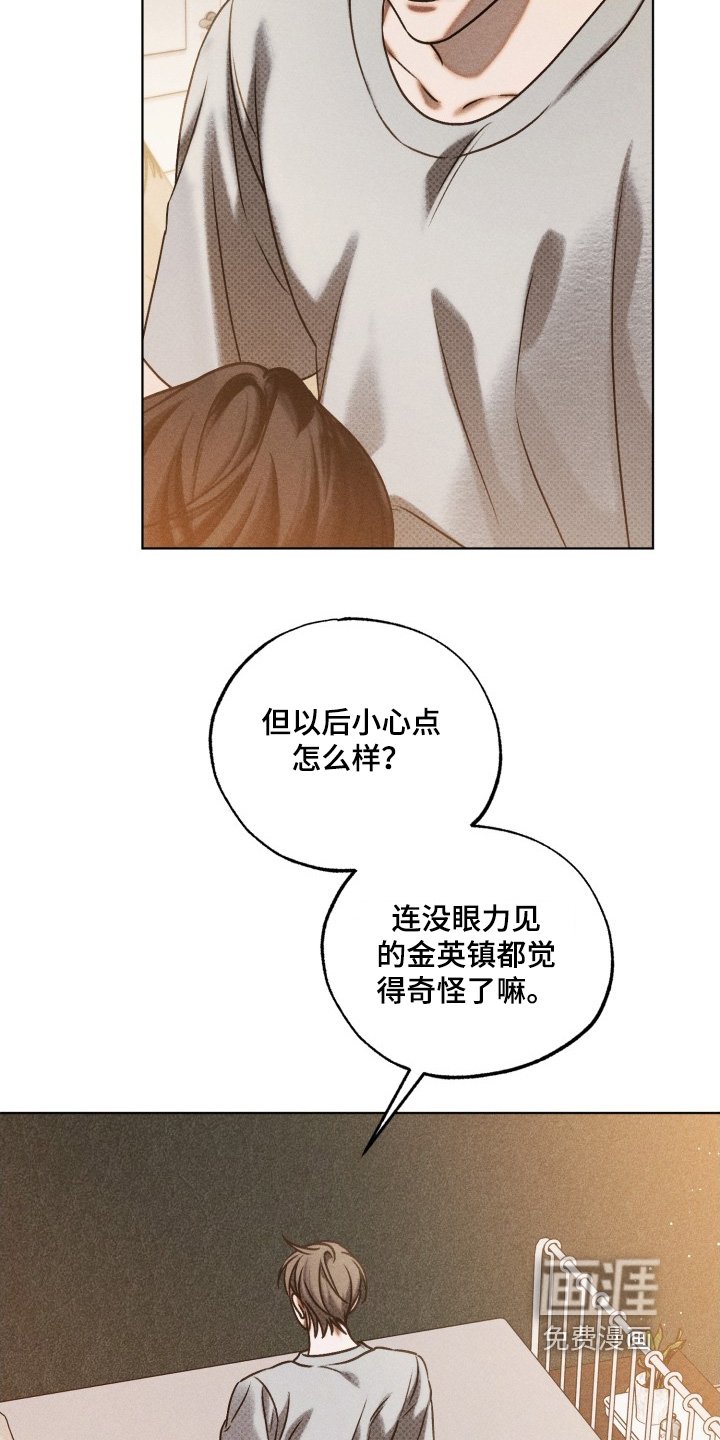 第43章：生气了嘛