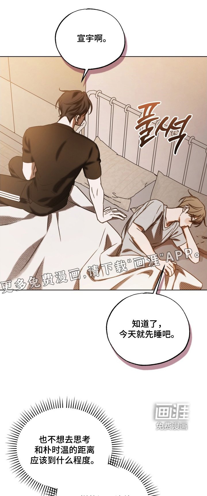 第44章：等你消息