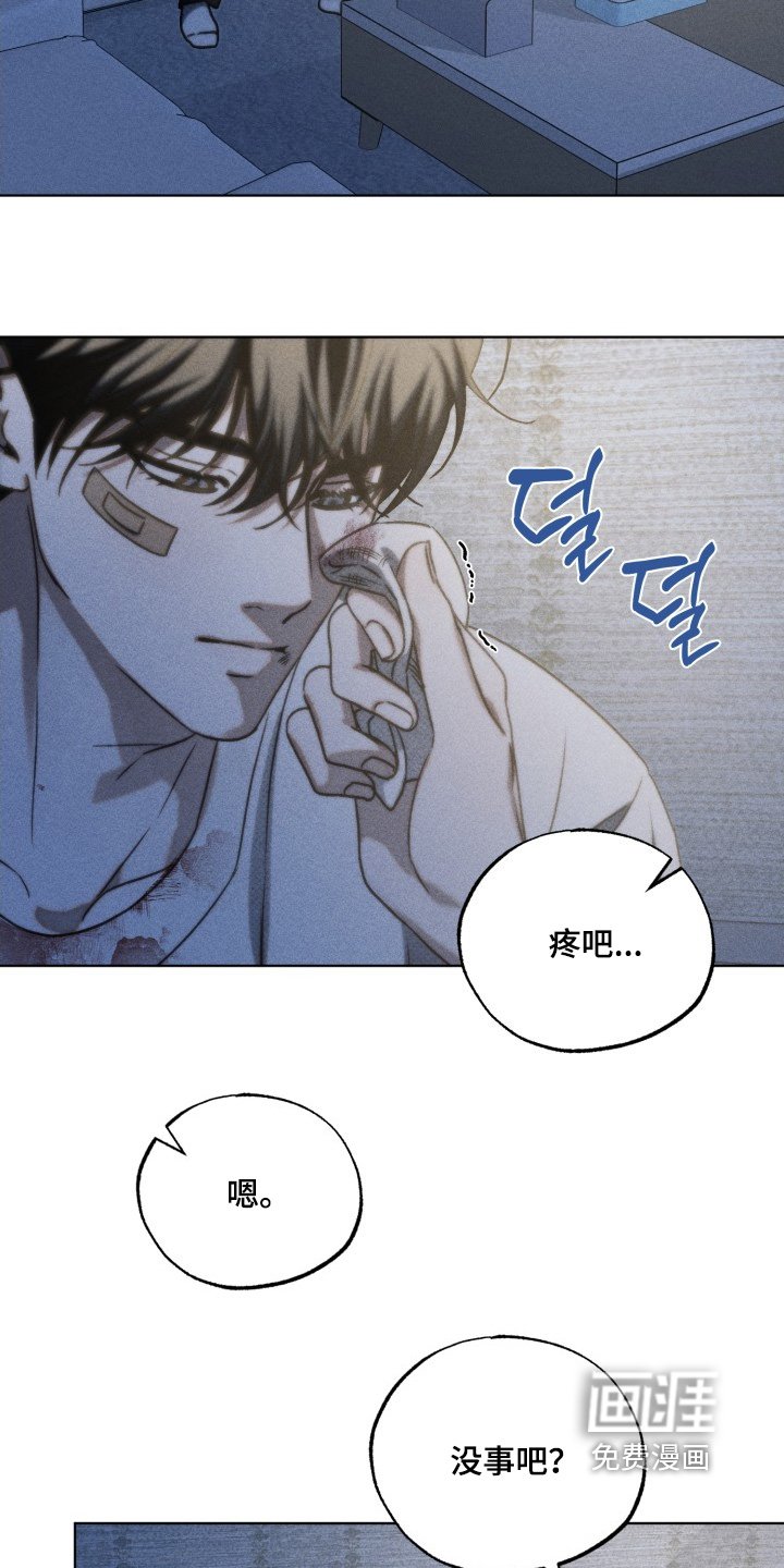 第45章：帮你治疗
