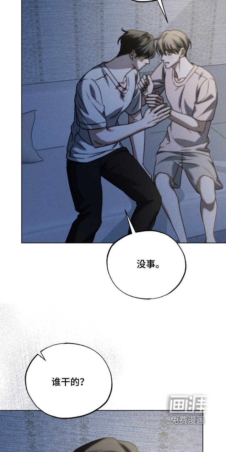 第45章：帮你治疗