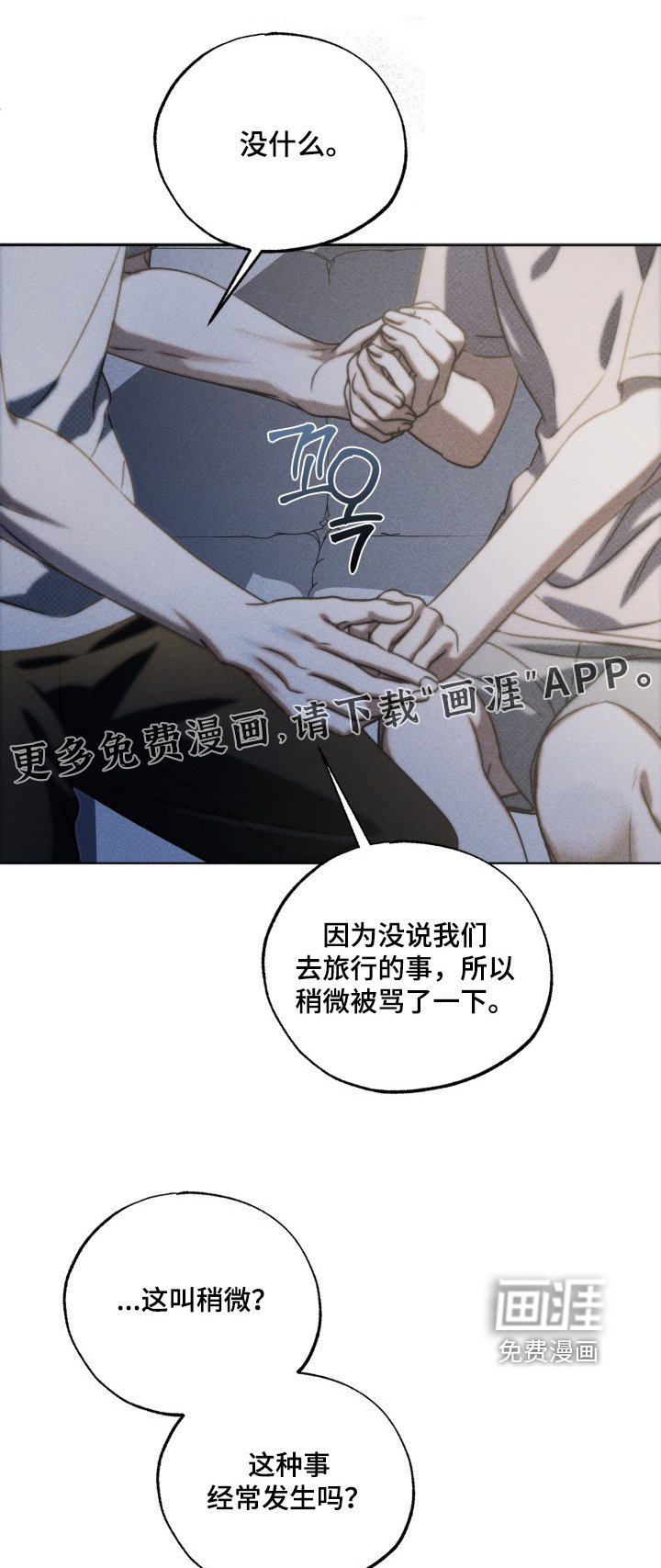 第46章：我很珍惜你