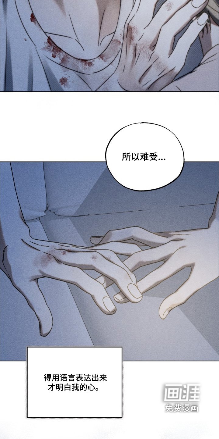 第46章：我很珍惜你