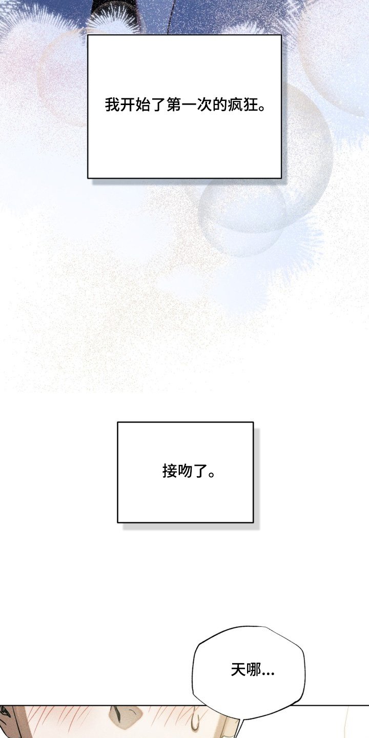 第47章：难以置信