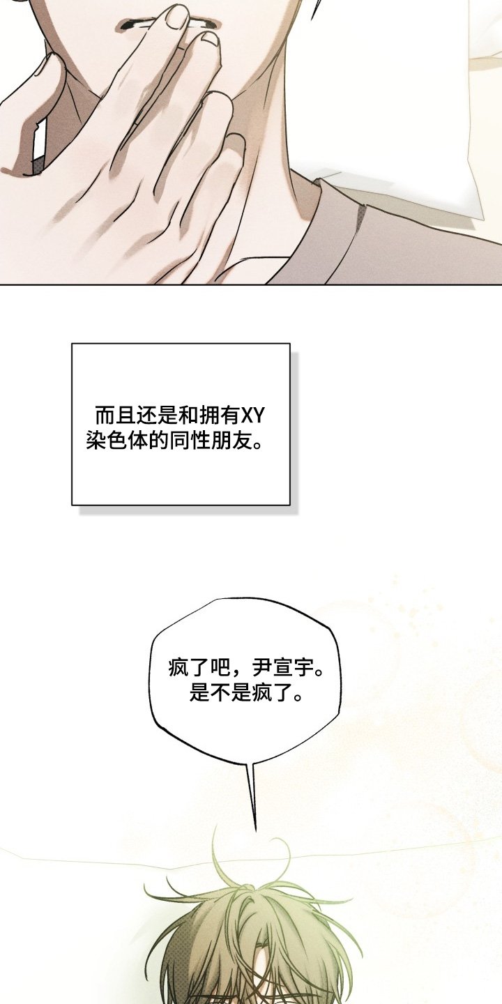 第47章：难以置信