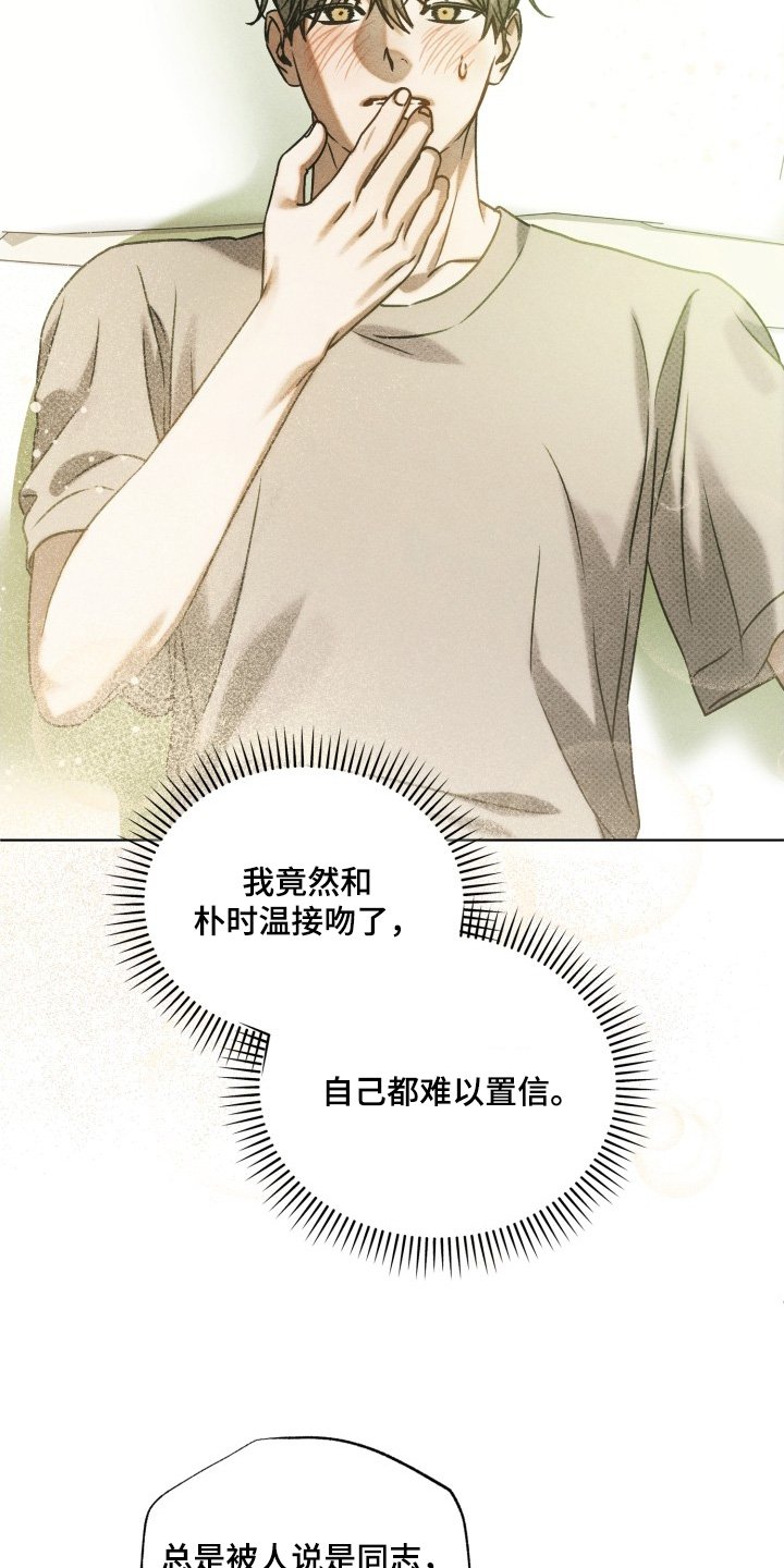 第47章：难以置信