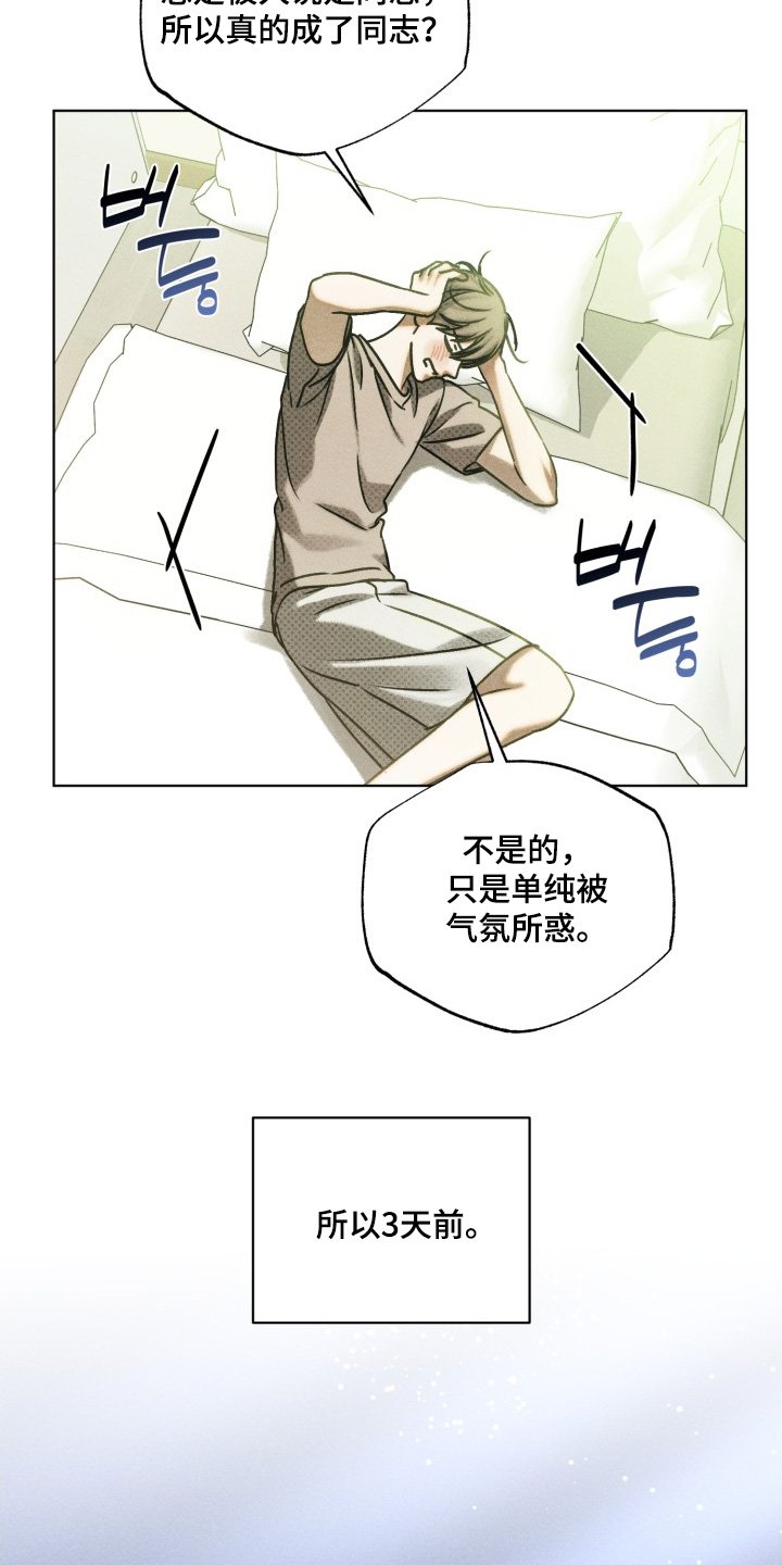 第47章：难以置信