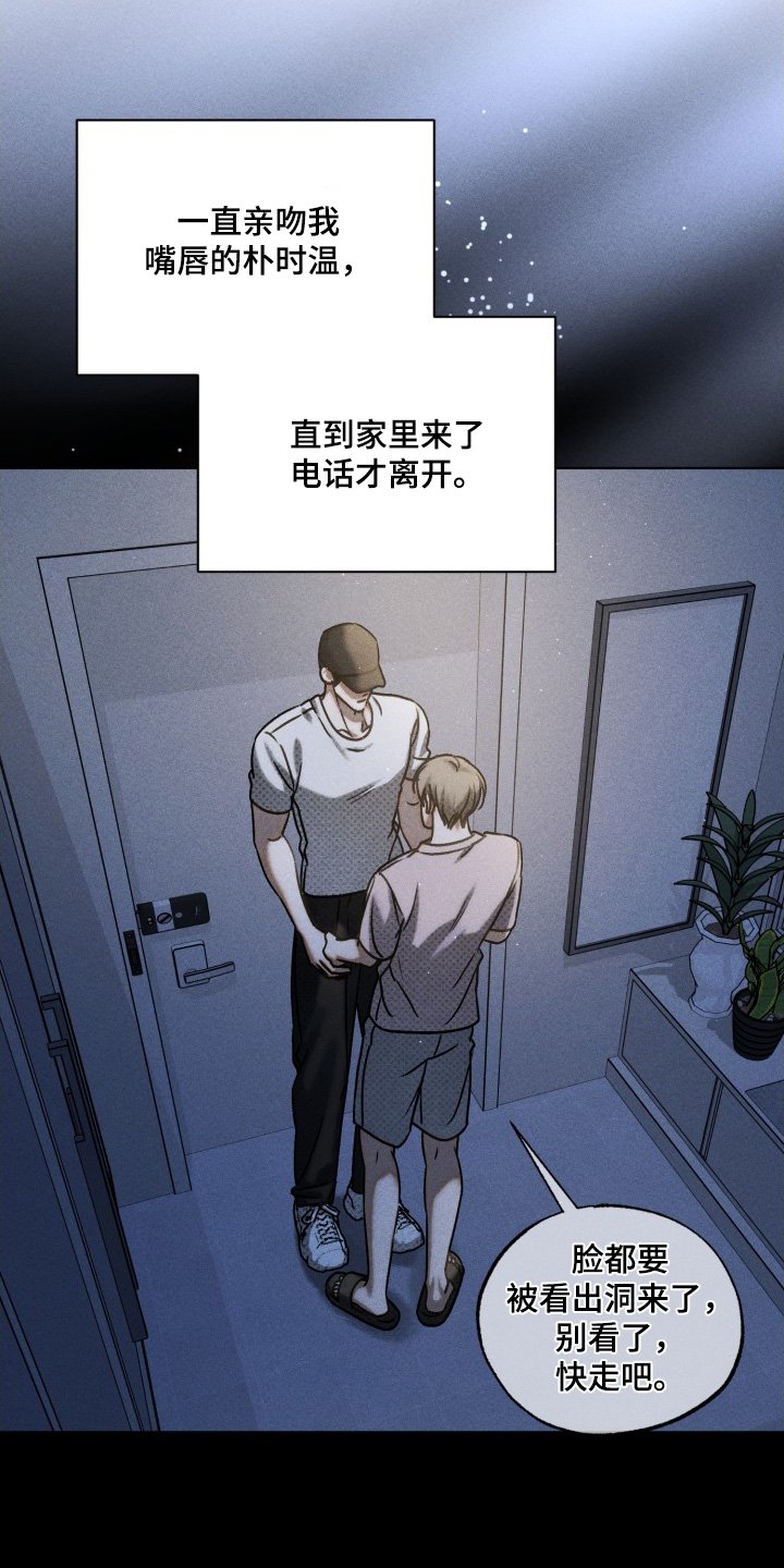 第47章：难以置信