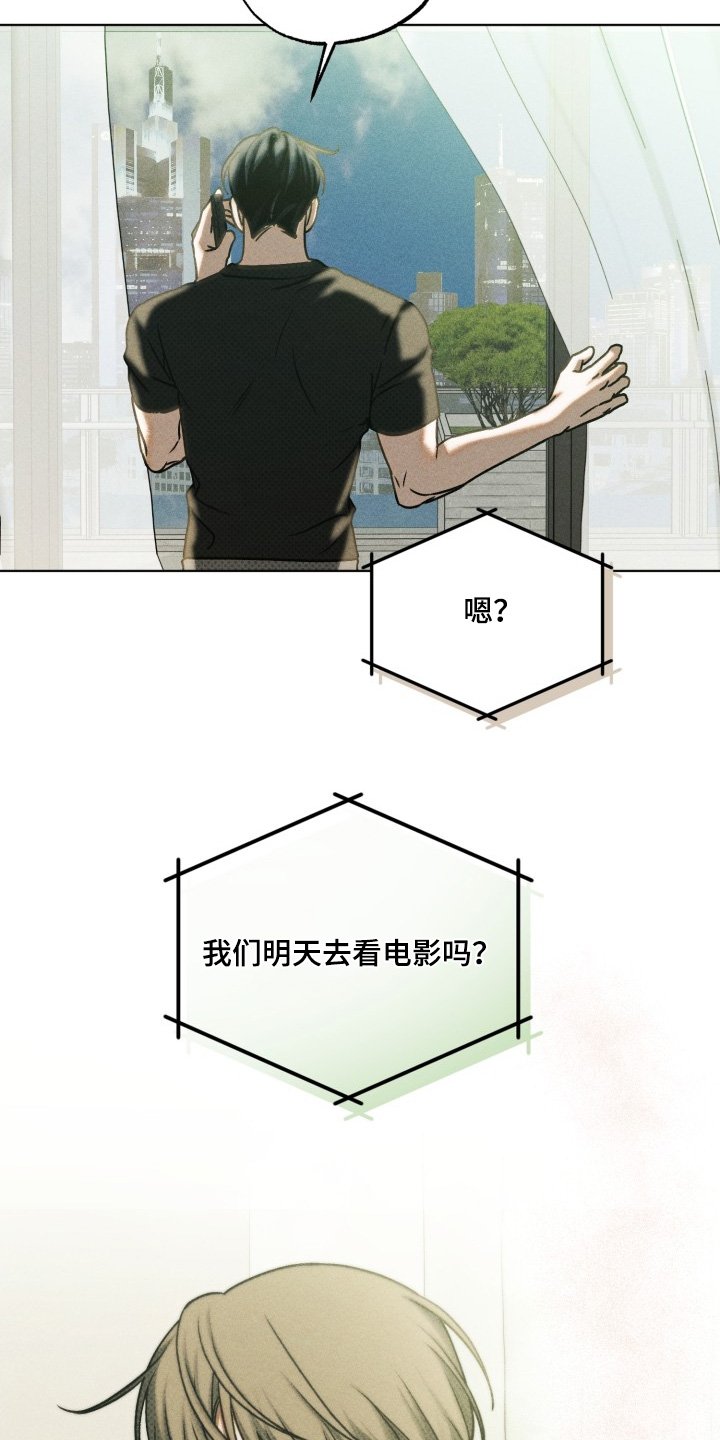 第48章：第一次约会