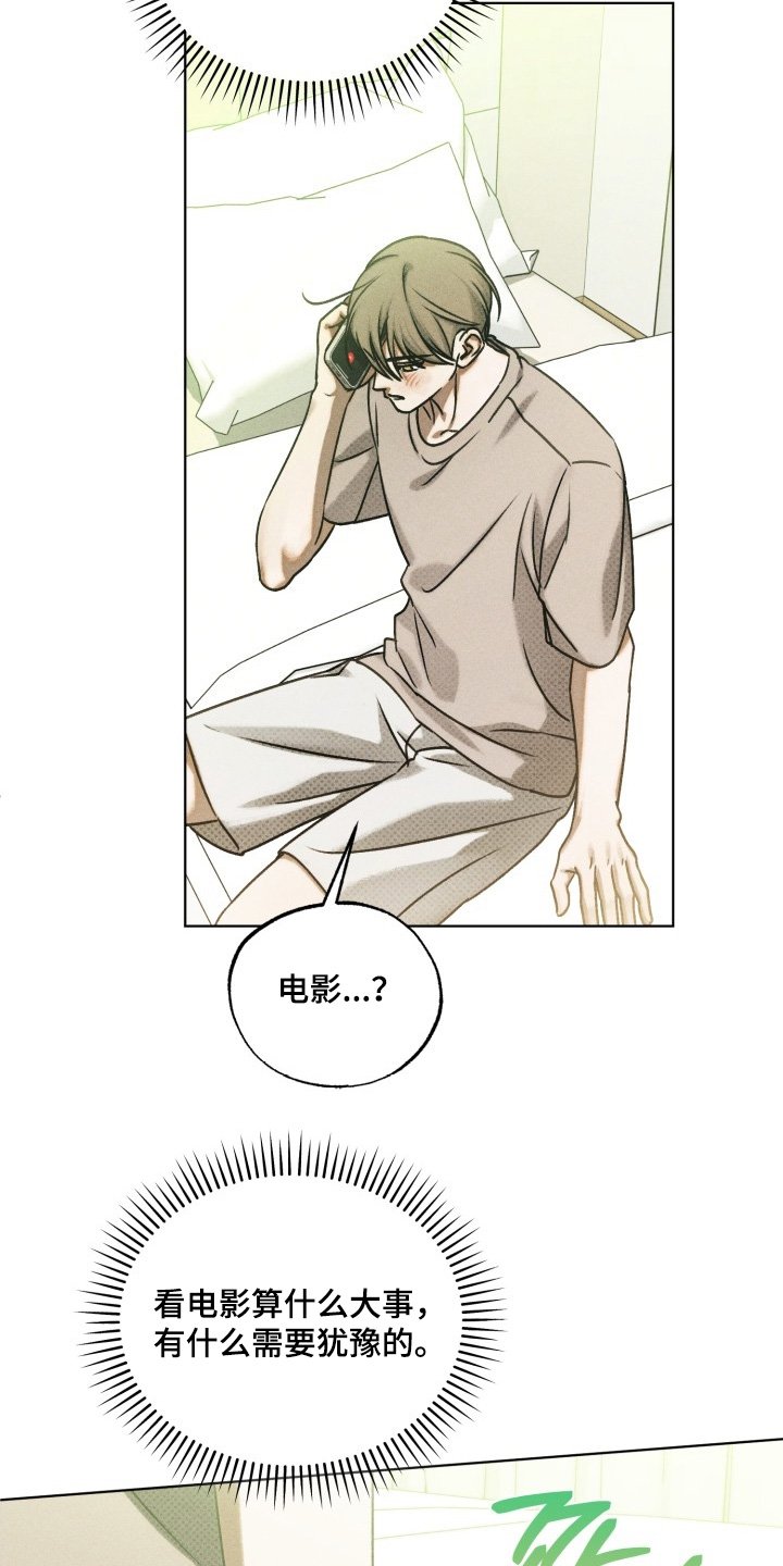 第48章：第一次约会