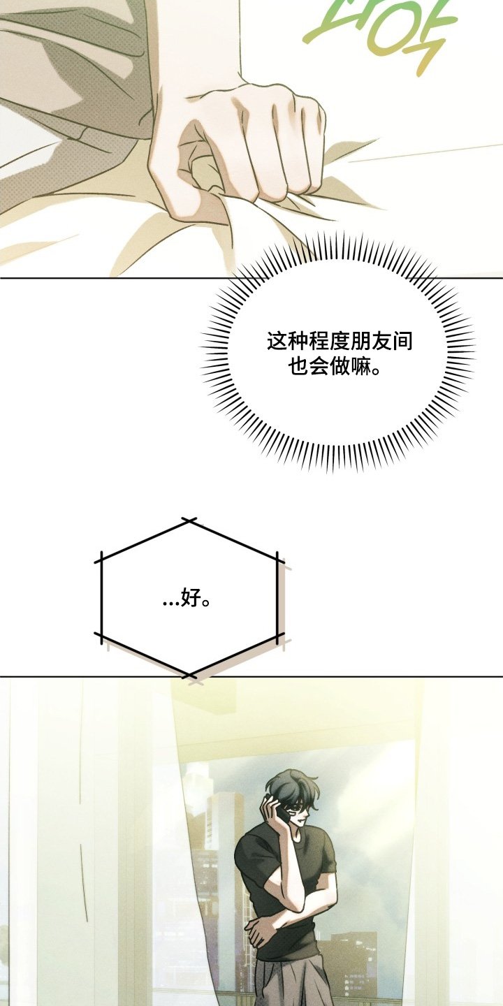第48章：第一次约会
