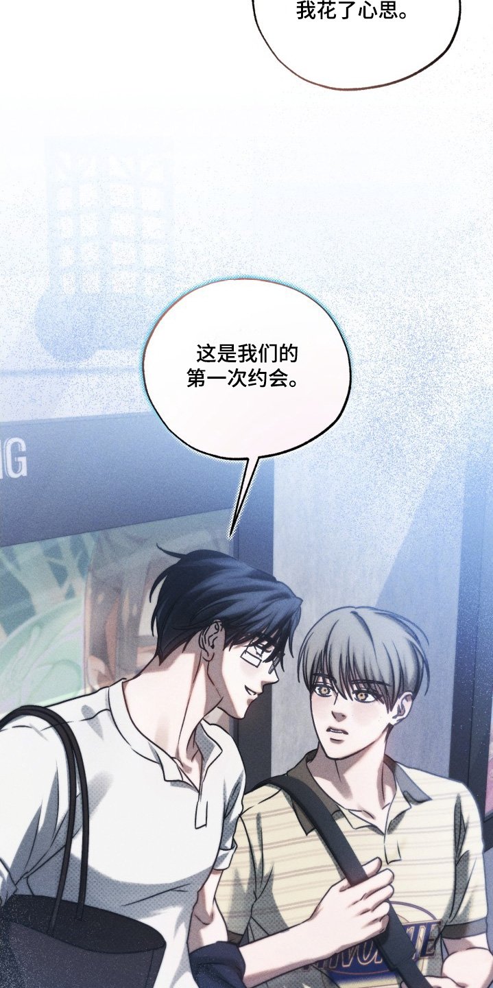 第48章：第一次约会