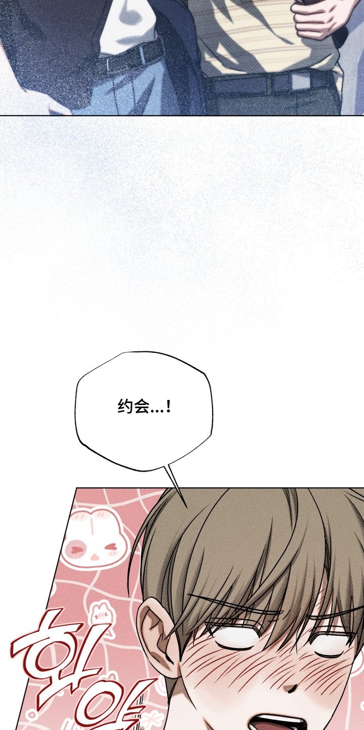 第48章：第一次约会