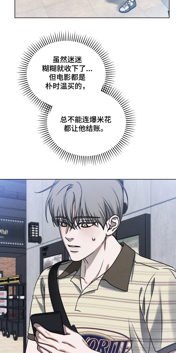 第48章：第一次约会