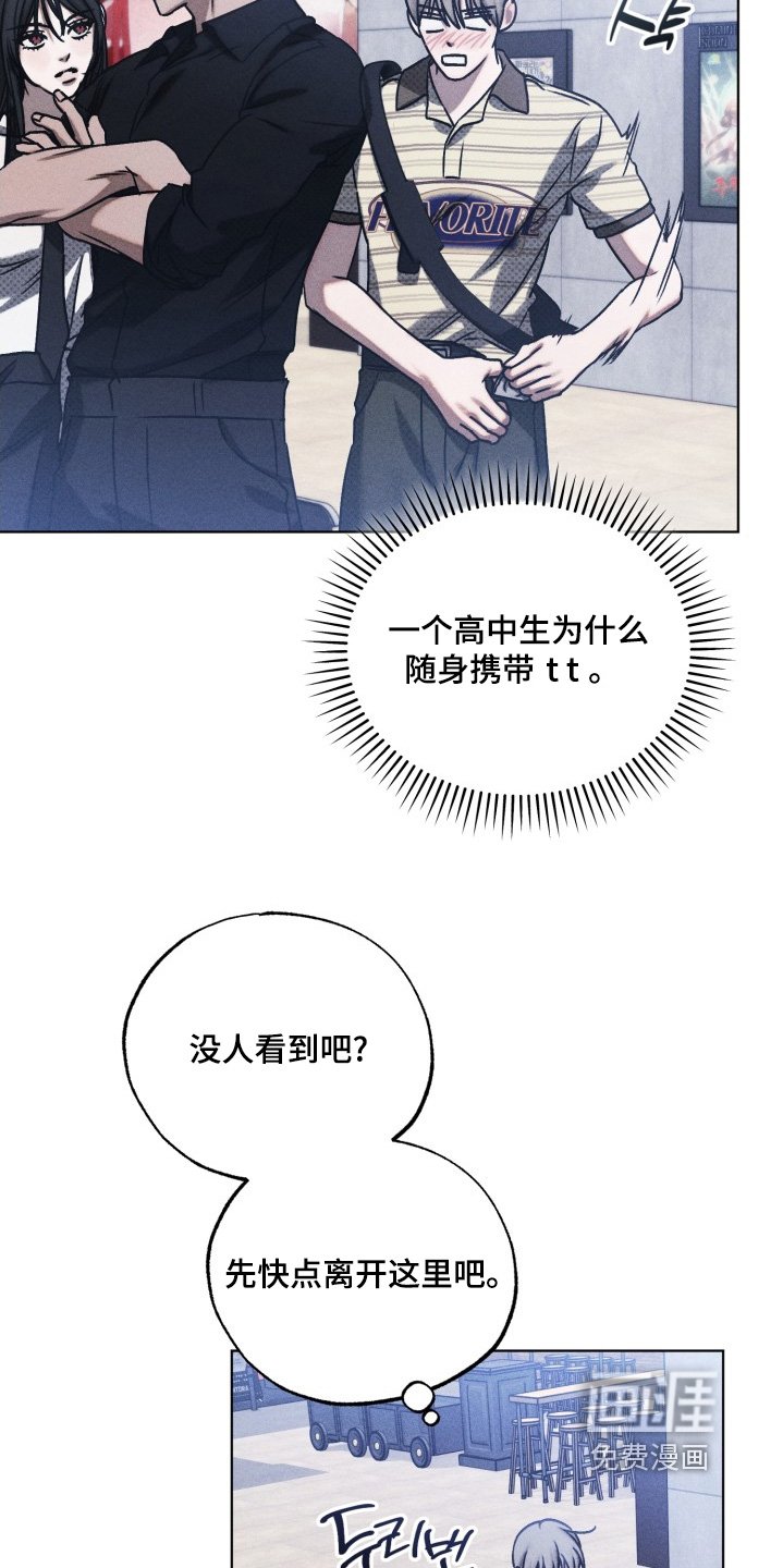第49章：你吃吃看