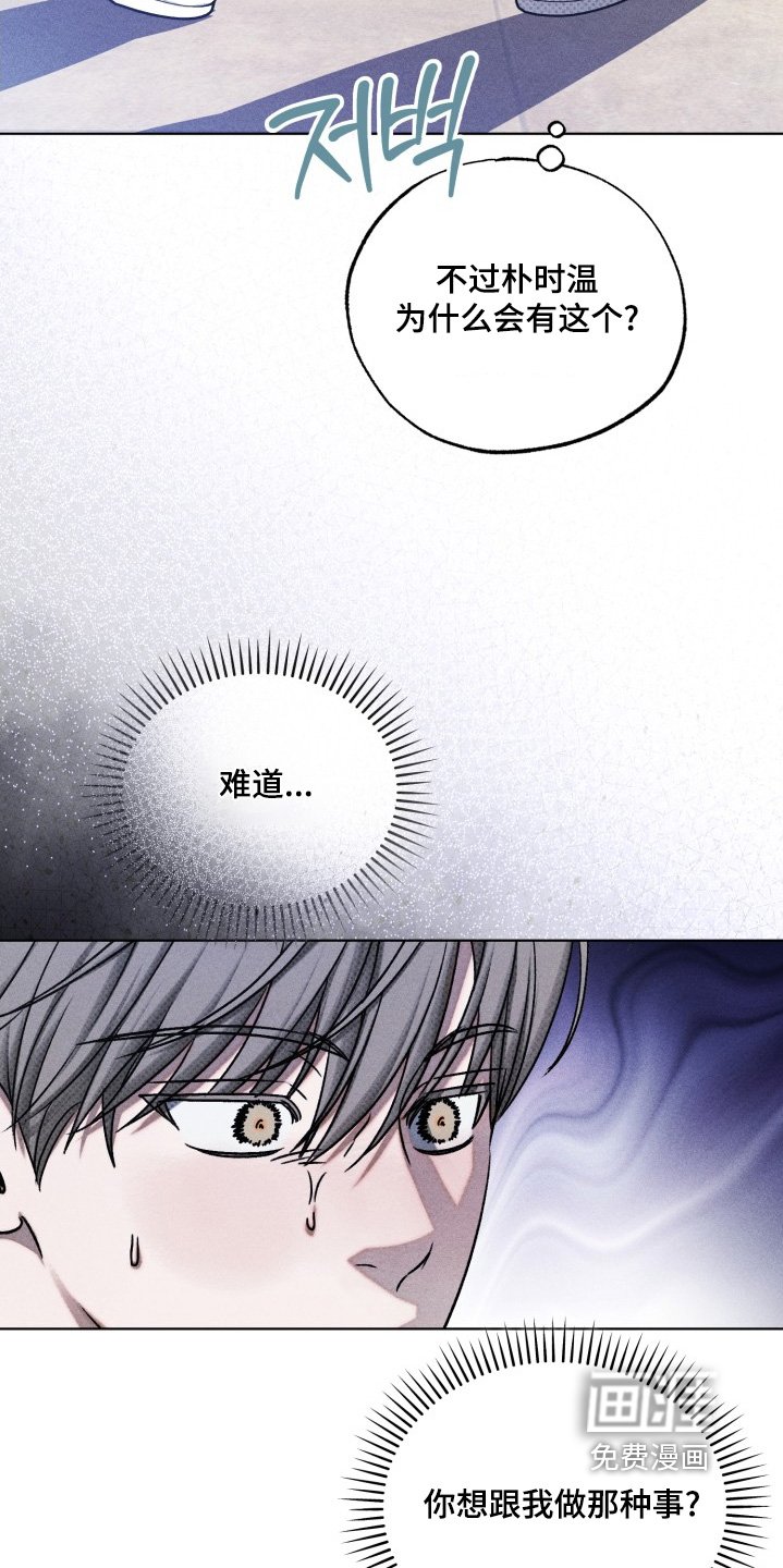 第49章：你吃吃看