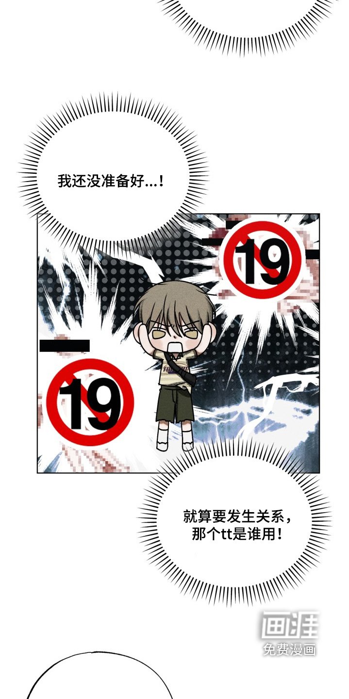 第49章：你吃吃看