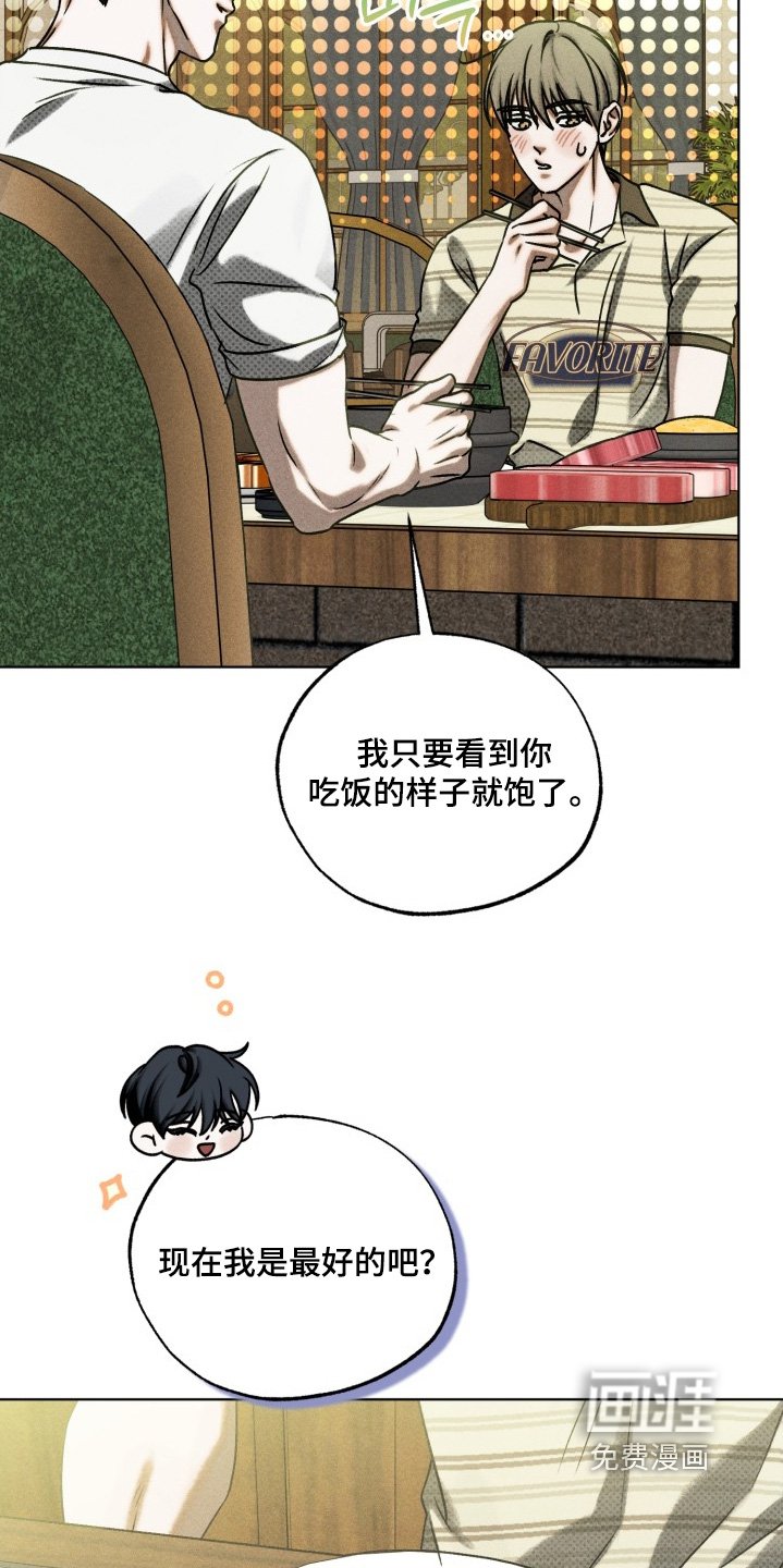 第49章：你吃吃看