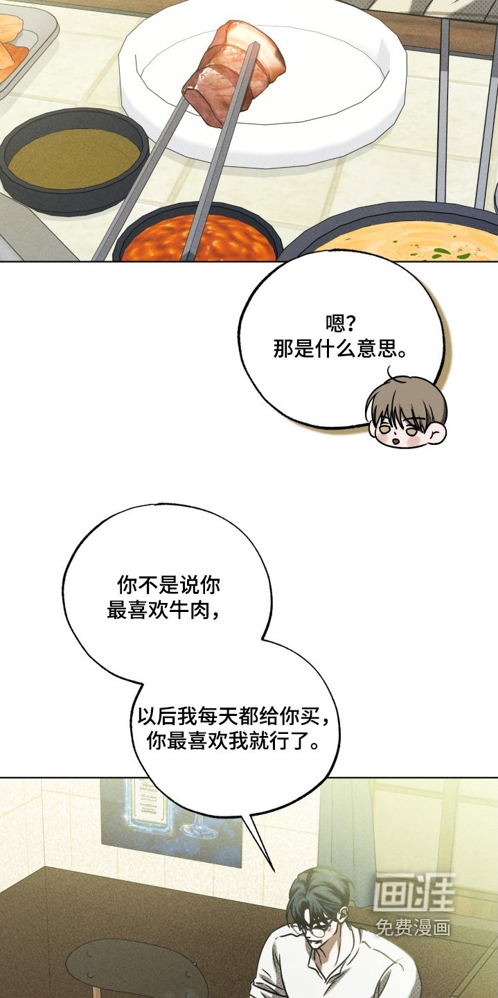 第49章：你吃吃看