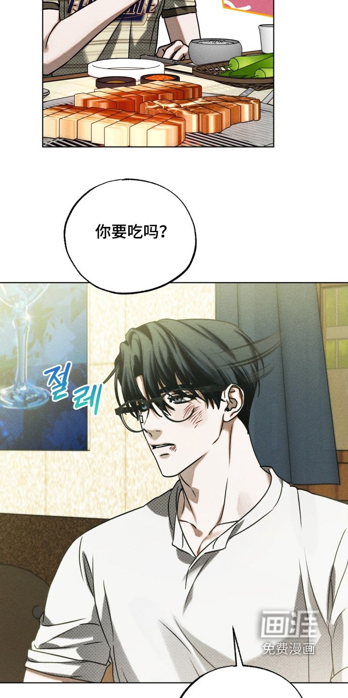第49章：你吃吃看