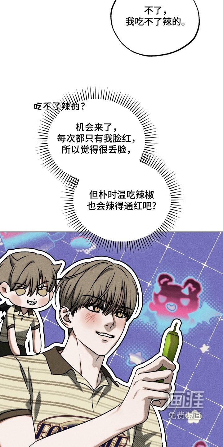 第49章：你吃吃看