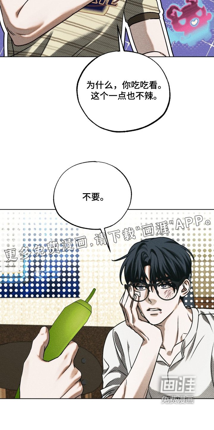 第49章：你吃吃看