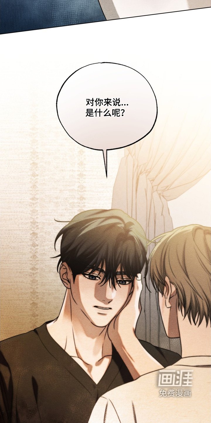 第52章：我也是喜欢你