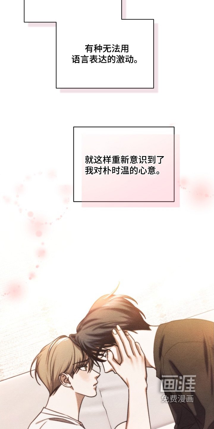 第52章：我也是喜欢你