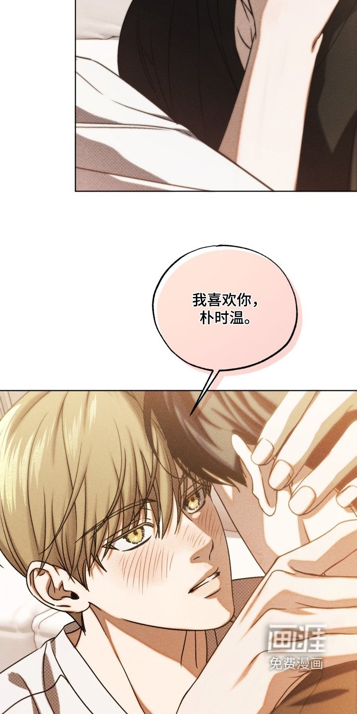 第52章：我也是喜欢你