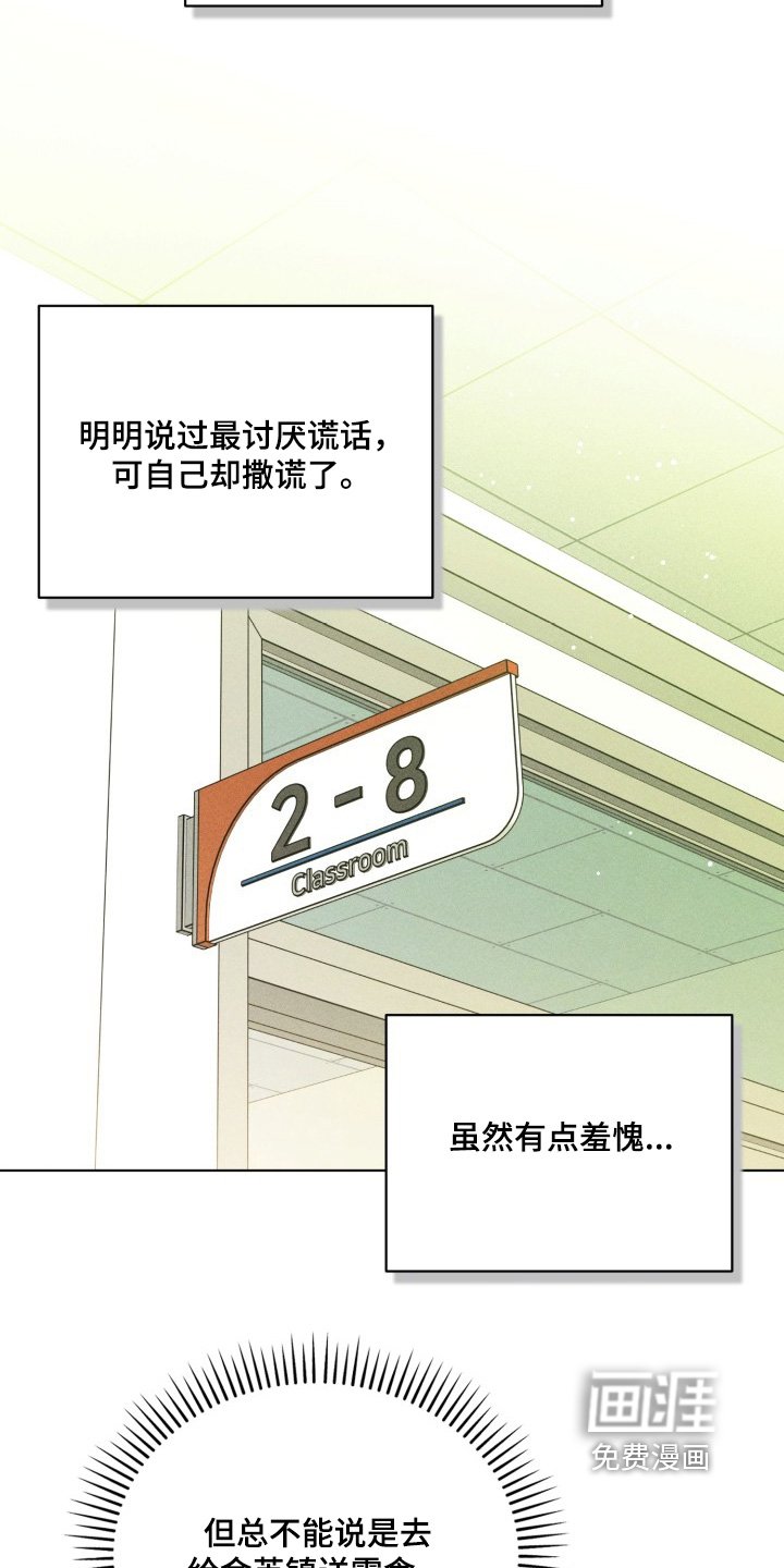 第55章：我相信你