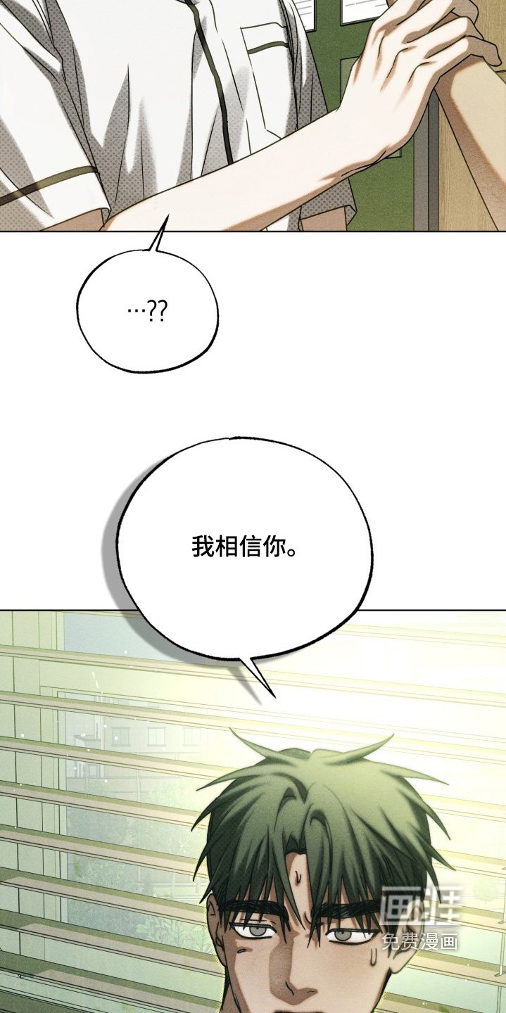 第55章：我相信你