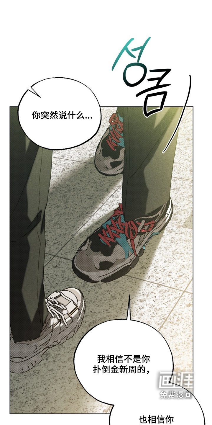 第55章：我相信你