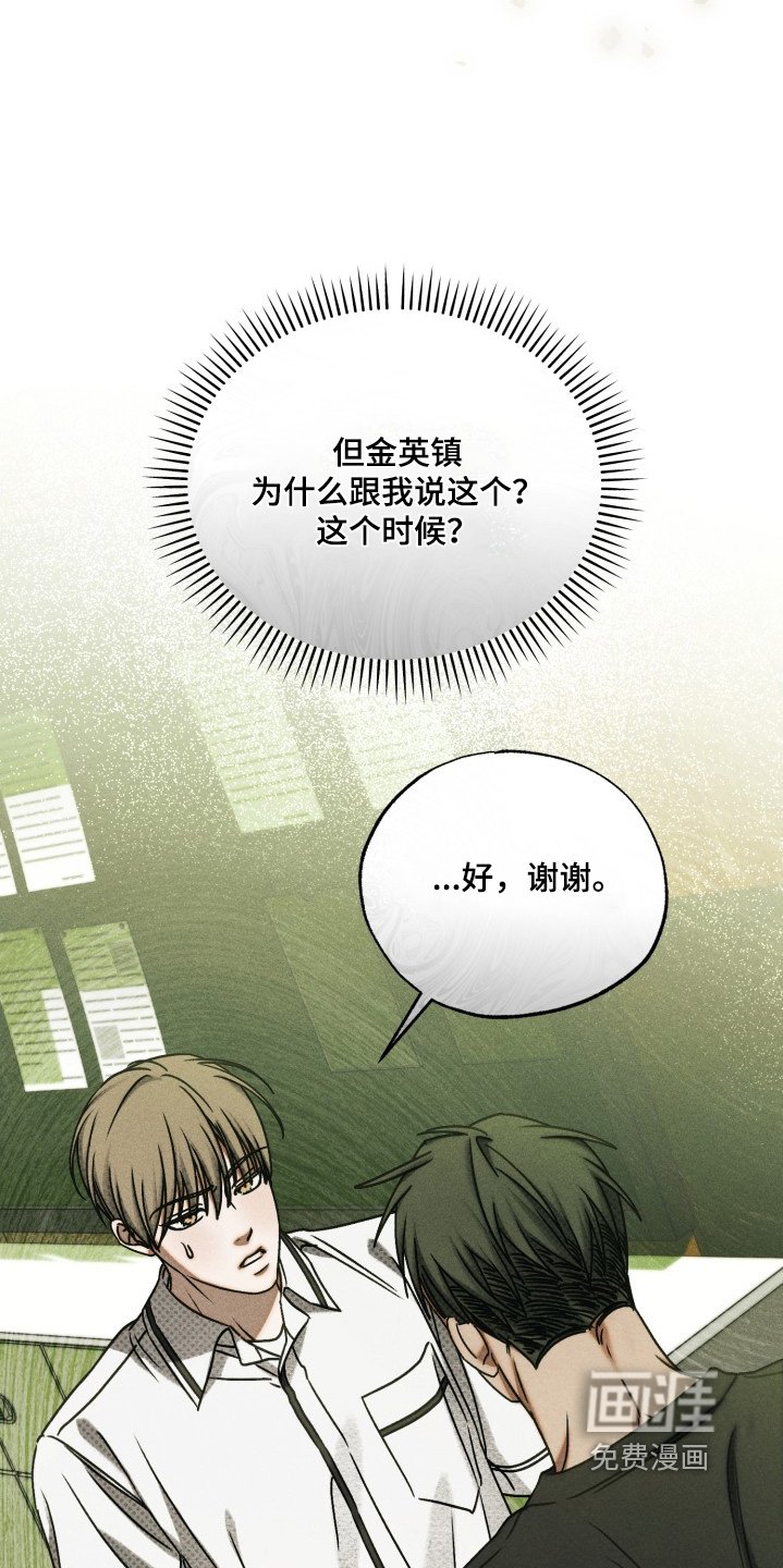 第55章：我相信你