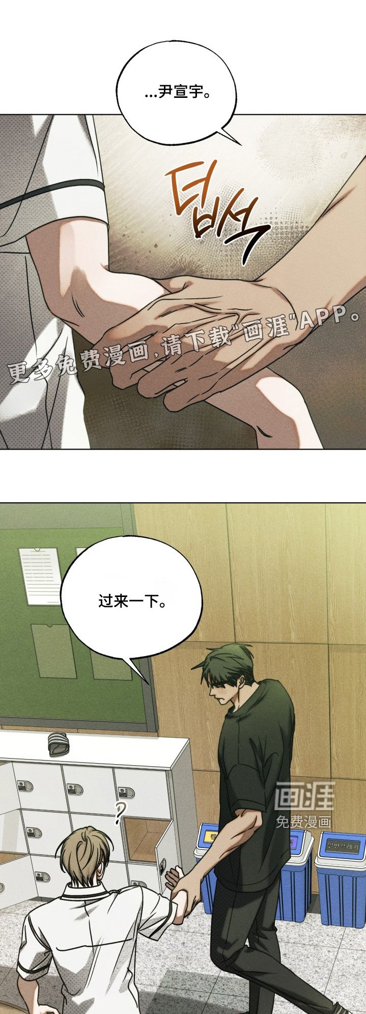 第56章：放开我