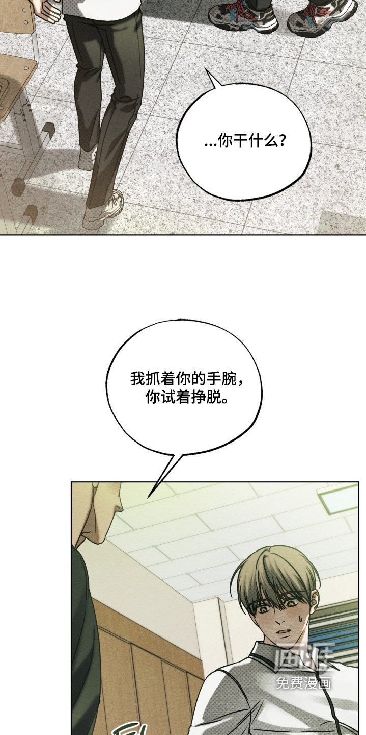 第56章：放开我