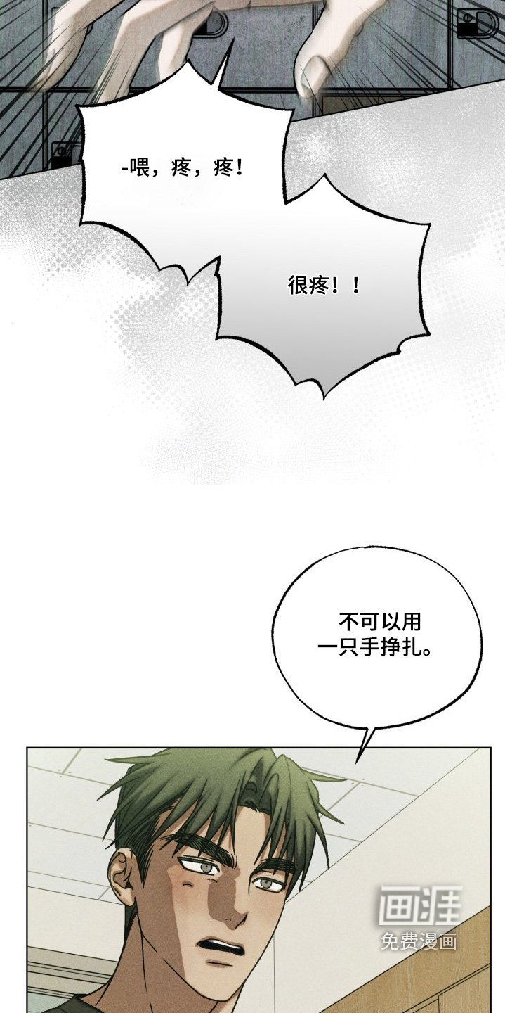 第56章：放开我