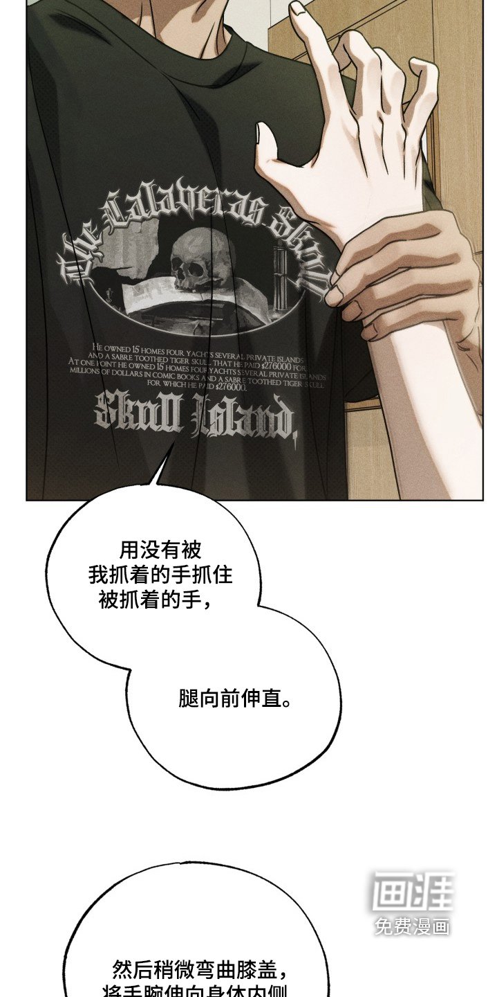 第56章：放开我