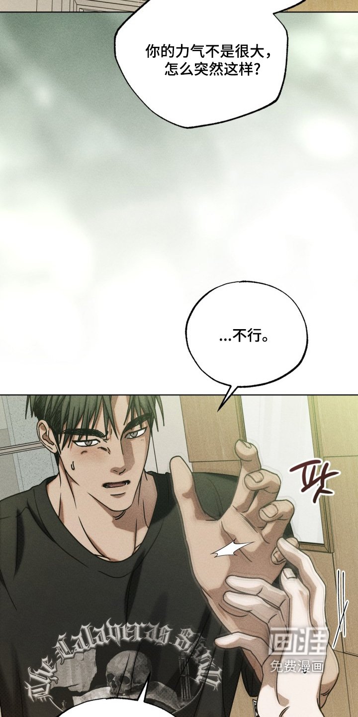 第56章：放开我