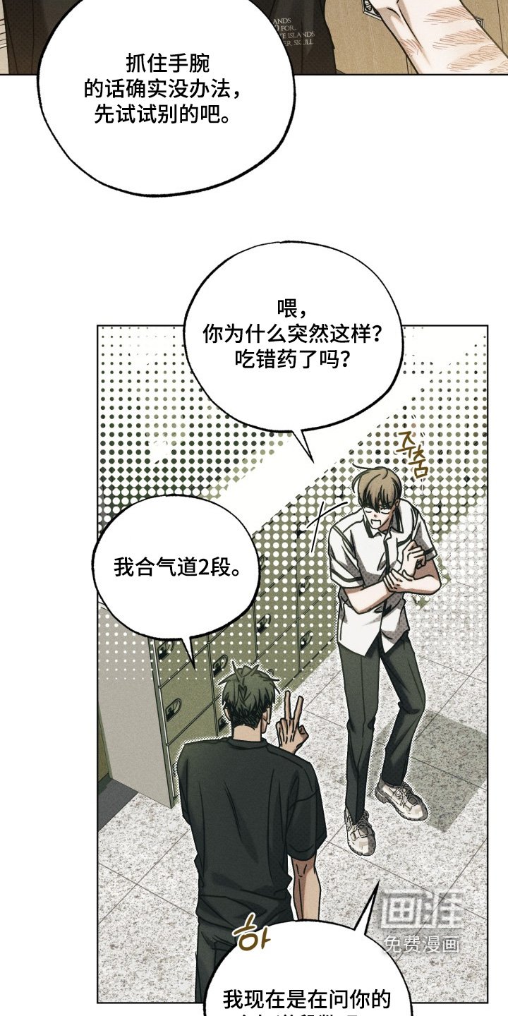 第56章：放开我