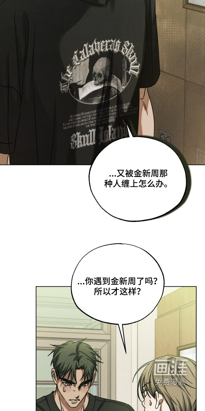 第56章：放开我
